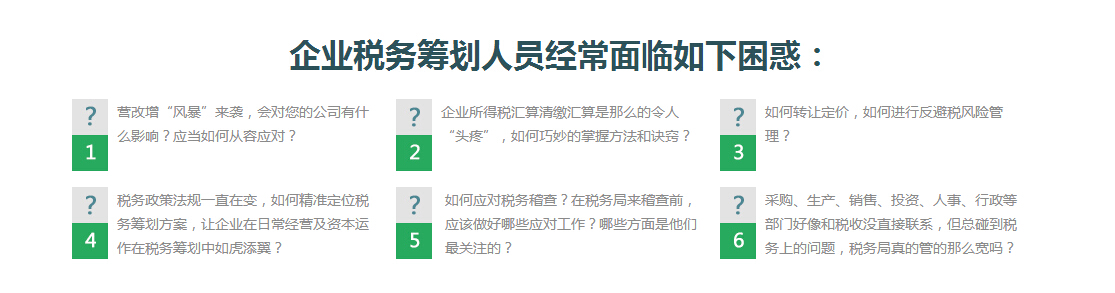 稅收籌劃.jpg