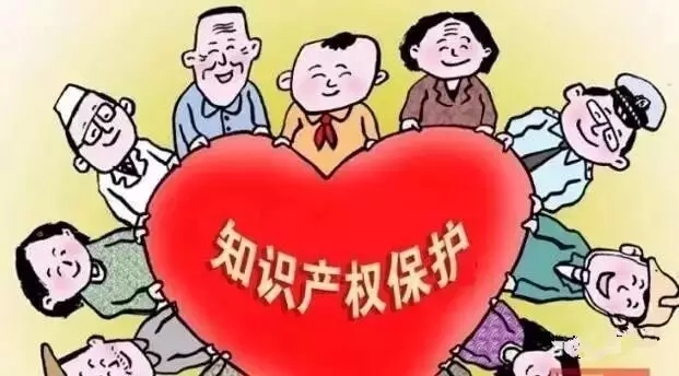 知識(shí)產(chǎn)權(quán).jpg
